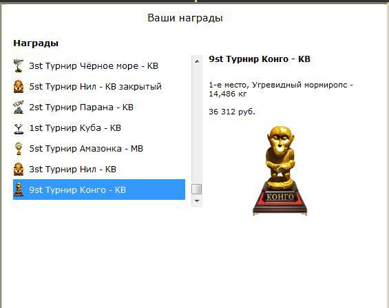 турниры • РУССКАЯ РЫБАЛКА