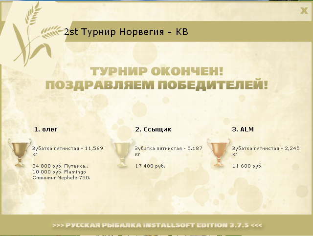 фьорд • Норвегия • РУССКАЯ РЫБАЛКА