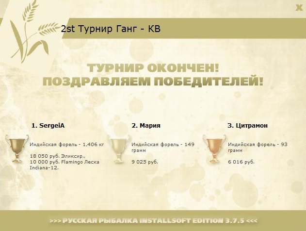 РУССКАЯ РЫБАЛКА Installsoft Edition 