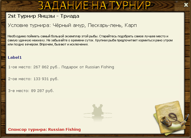 Янцзы 