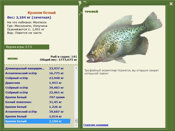 РУССКАЯ РЫБАЛКА Installsoft Edition 