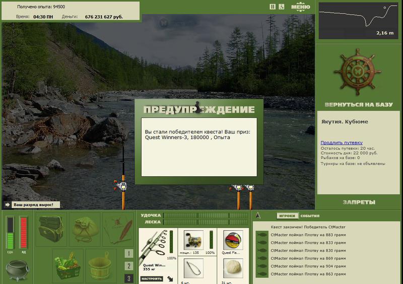 РУССКАЯ РЫБАЛКА Installsoft Edition 