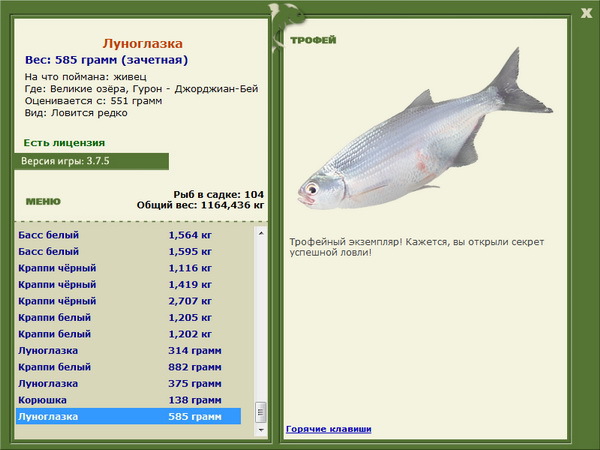 РУССКАЯ РЫБАЛКА Installsoft Edition 