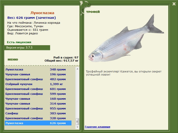 РУССКАЯ РЫБАЛКА Installsoft Edition 