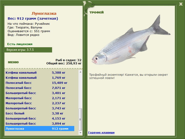 РУССКАЯ РЫБАЛКА Installsoft Edition 