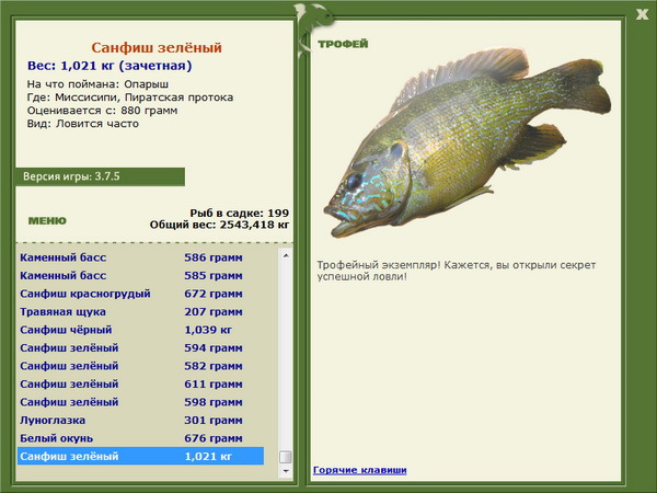 РУССКАЯ РЫБАЛКА Installsoft Edition 
