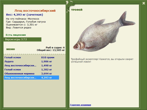 РУССКАЯ РЫБАЛКА Installsoft Edition 