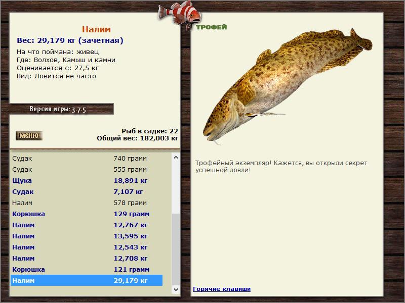 РУССКАЯ РЫБАЛКА Installsoft Edition 