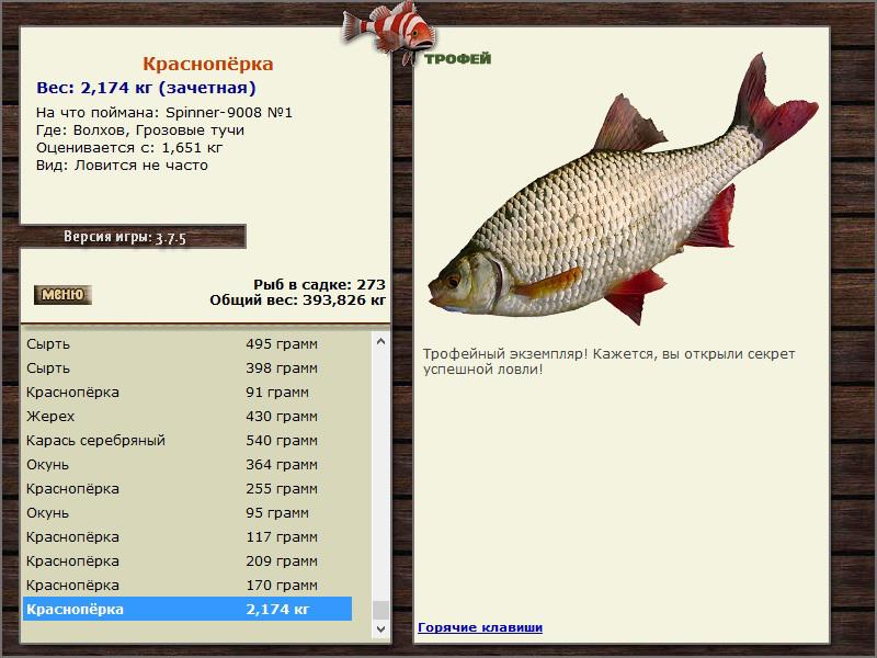 РУССКАЯ РЫБАЛКА Installsoft Edition 