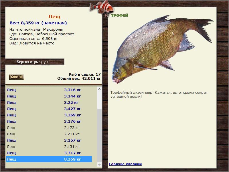 РУССКАЯ РЫБАЛКА Installsoft Edition 