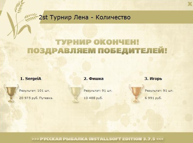 РУССКАЯ РЫБАЛКА Installsoft Edition 