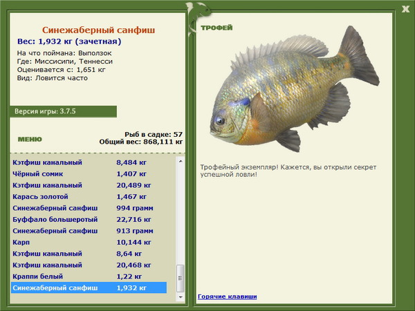 РУССКАЯ РЫБАЛКА Installsoft Edition 