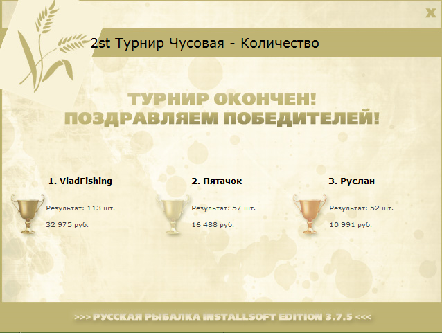 Сомовья яма 