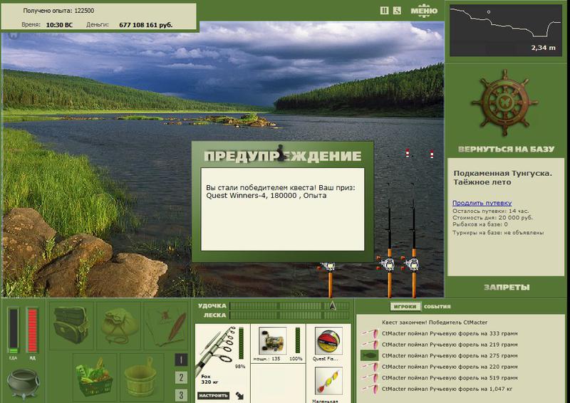 РУССКАЯ РЫБАЛКА Installsoft Edition 