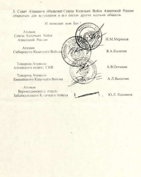 Форум Енисейских казаков 