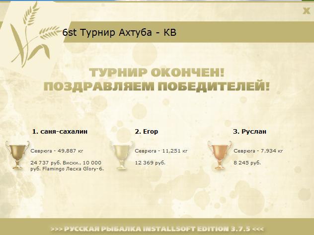 Дальний плёс 