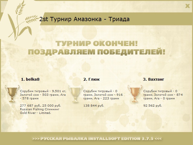 Амазонка 