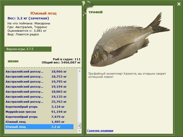 РУССКАЯ РЫБАЛКА Installsoft Edition 