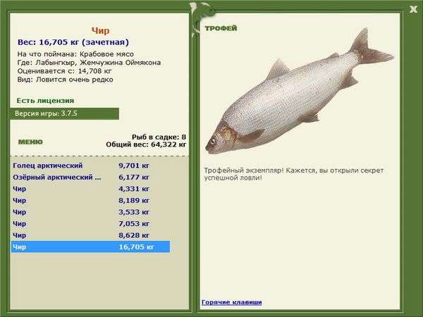 РУССКАЯ РЫБАЛКА Installsoft Edition 