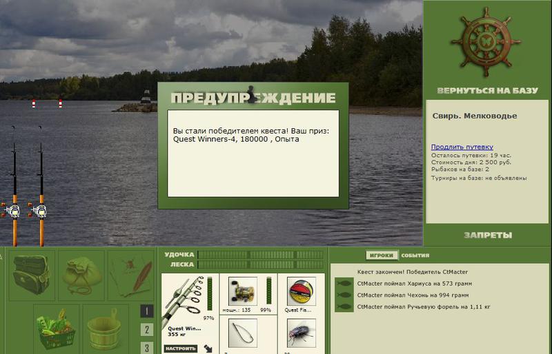 РУССКАЯ РЫБАЛКА Installsoft Edition 