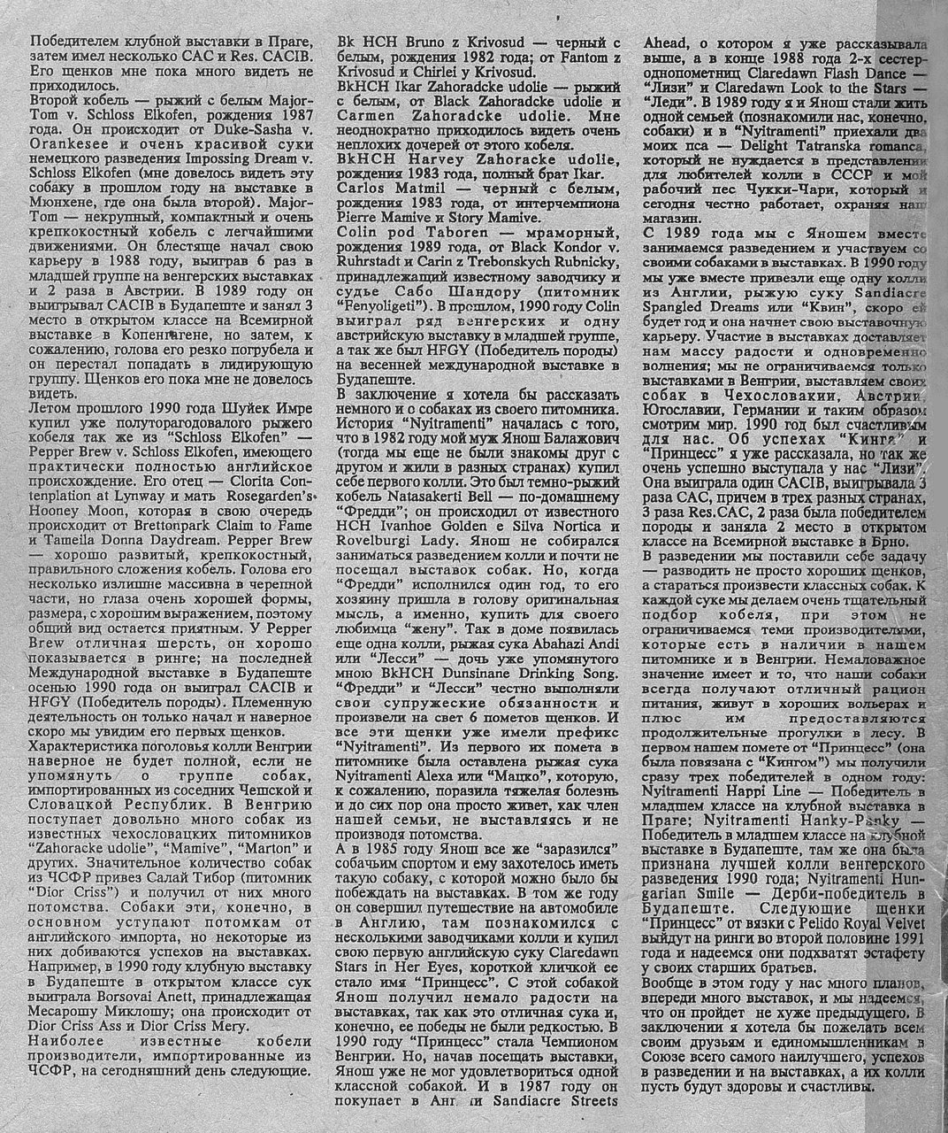 ФОРУМ ЛЮБИТЕЛЕЙ КОЛЛИ И ШЕЛТИ 