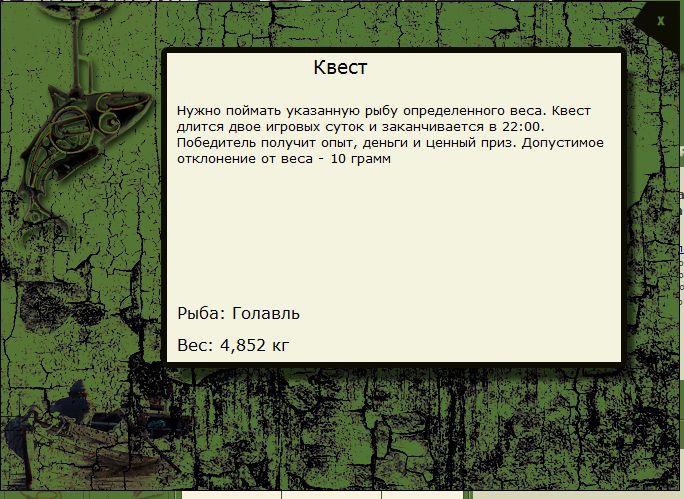 РУССКАЯ РЫБАЛКА Installsoft Edition 