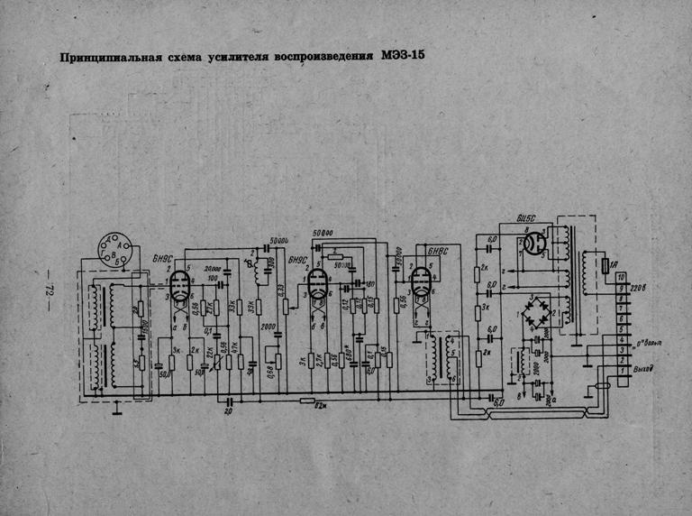  МЭЗ-62