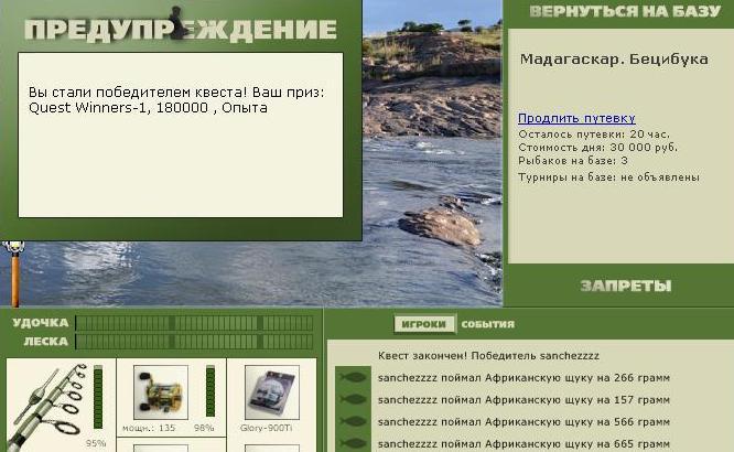 Бецибука 