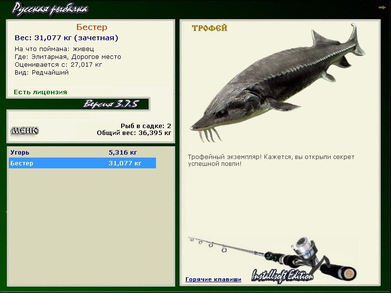 РУССКАЯ РЫБАЛКА Installsoft Edition 