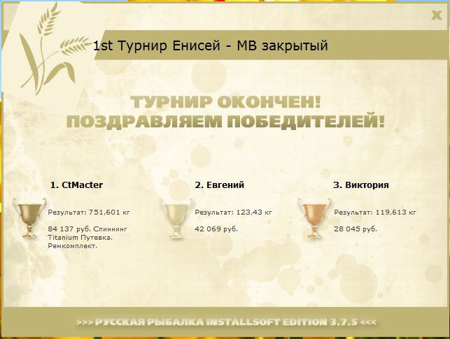 РУССКАЯ РЫБАЛКА Installsoft Edition 