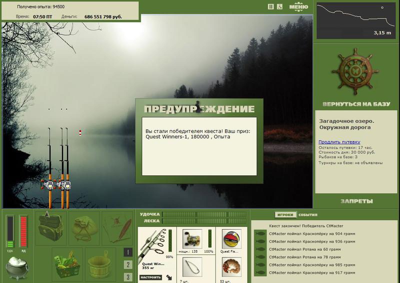 РУССКАЯ РЫБАЛКА Installsoft Edition 