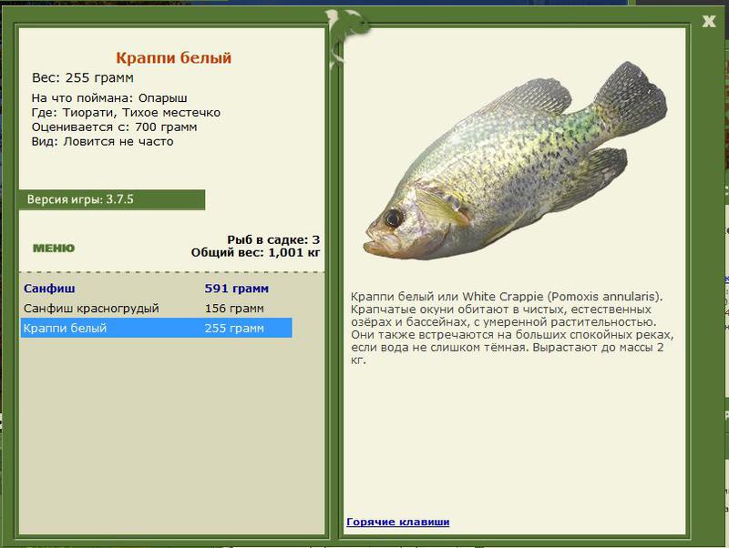 РУССКАЯ РЫБАЛКА Installsoft Edition 