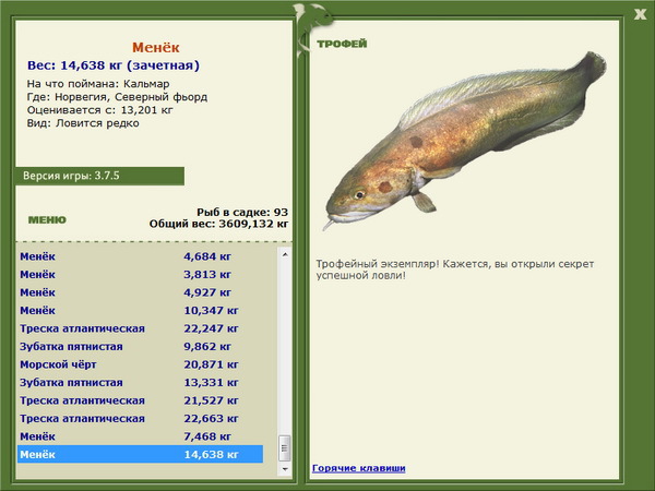 РУССКАЯ РЫБАЛКА Installsoft Edition 