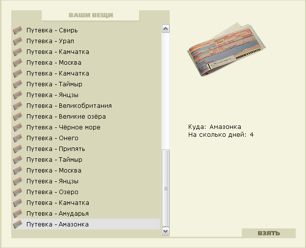 Тихая река 