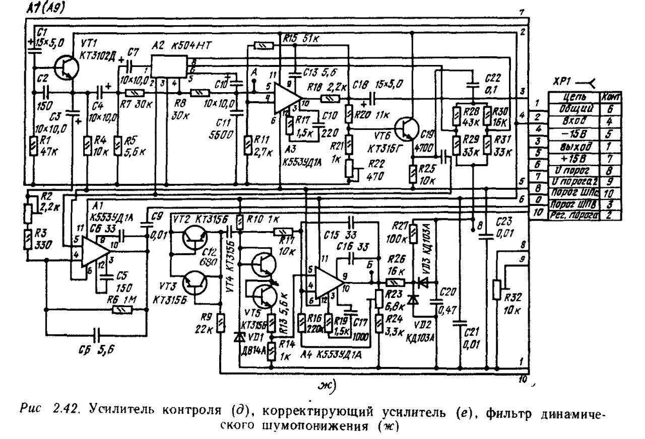 Магнитофон снежеть 204 стерео схема