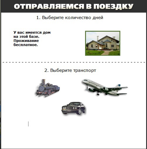 Левый рукав 