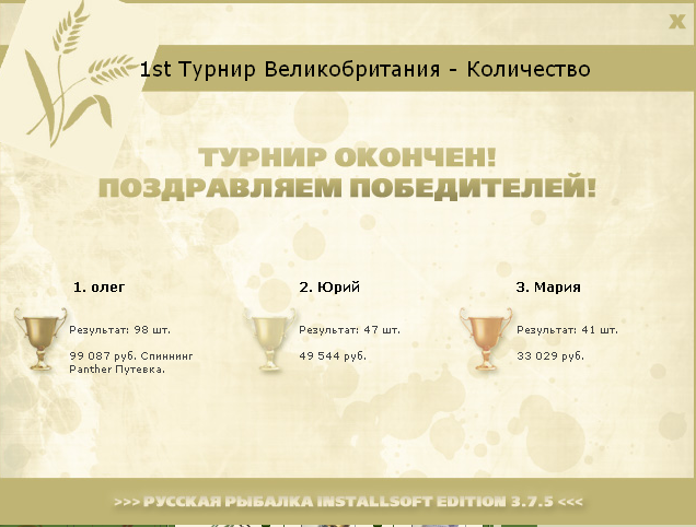 Туманный Альбион 