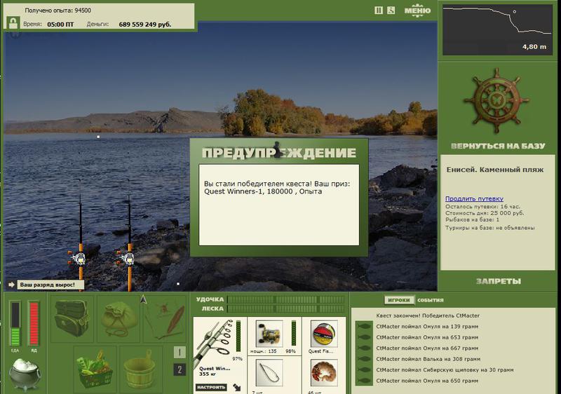 РУССКАЯ РЫБАЛКА Installsoft Edition 