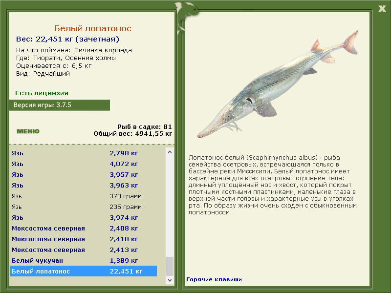 РУССКАЯ РЫБАЛКА Installsoft Edition 