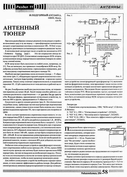Би Саратов\\