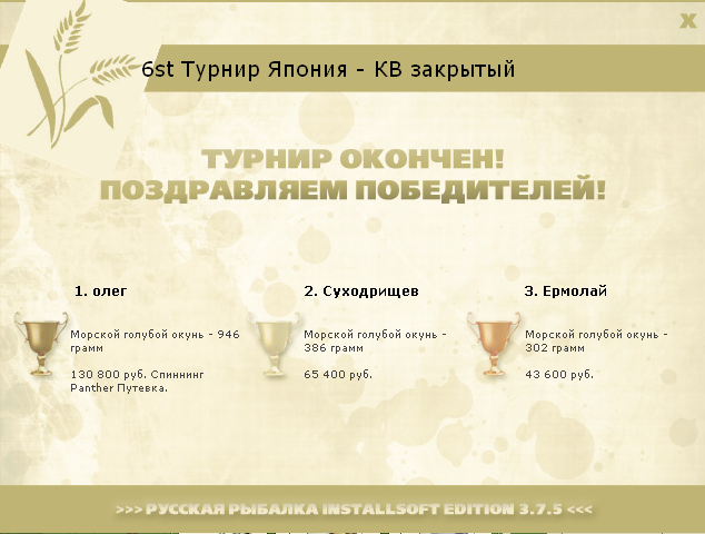 После бури 