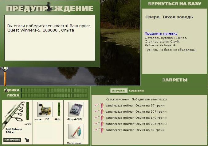 Тихая заводь 