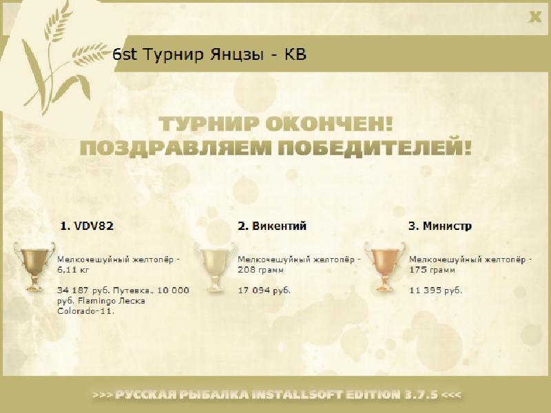 Зелёные вершины 