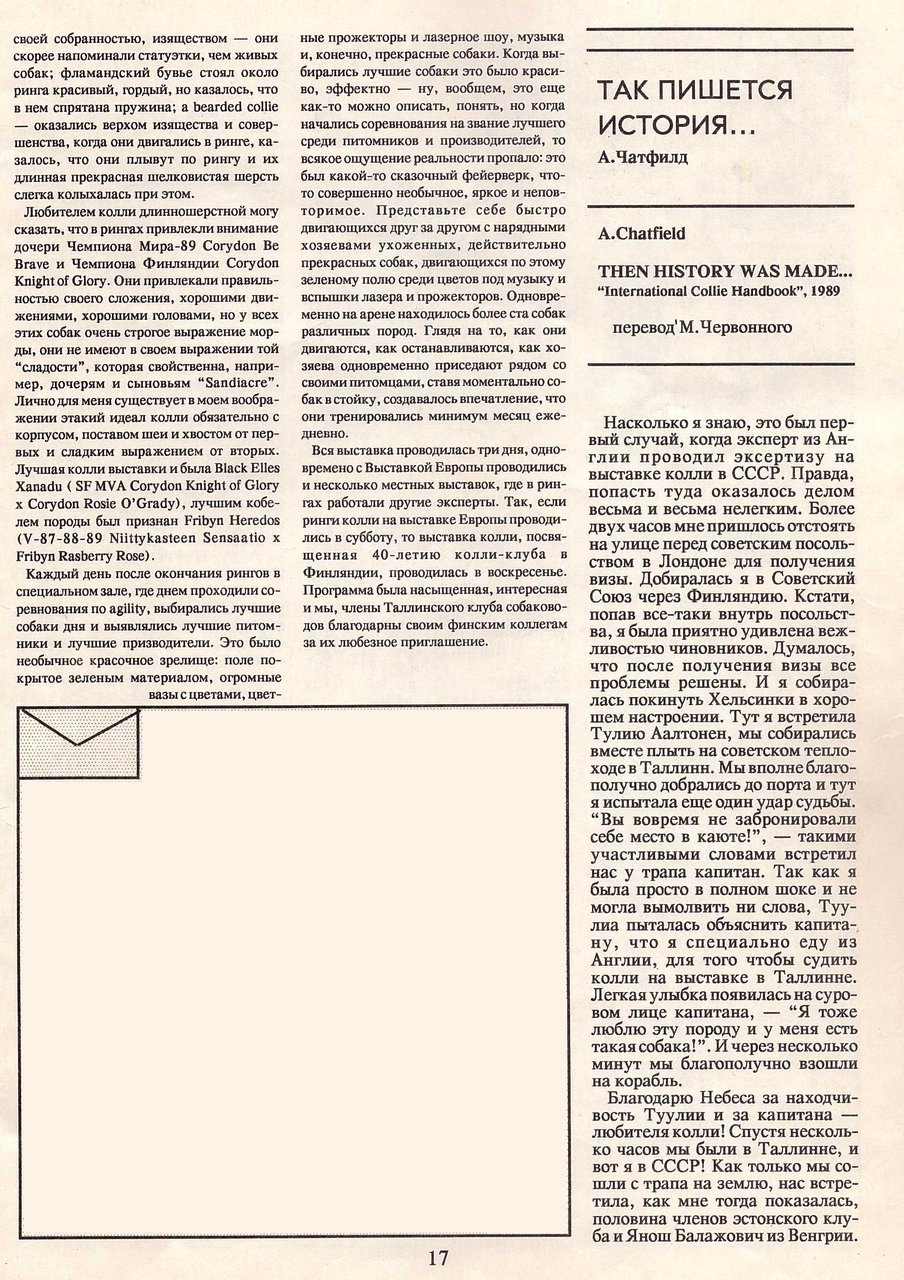ФОРУМ ЛЮБИТЕЛЕЙ КОЛЛИ И ШЕЛТИ 