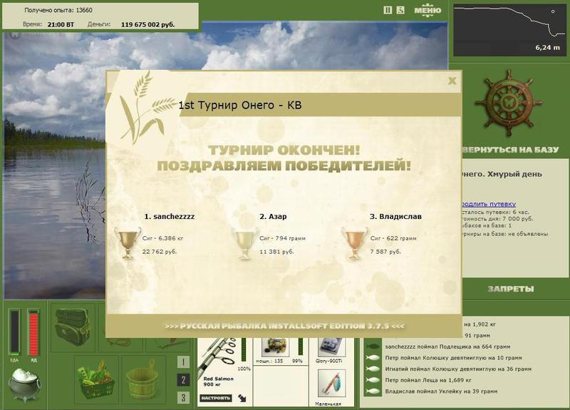 Хмурый день 