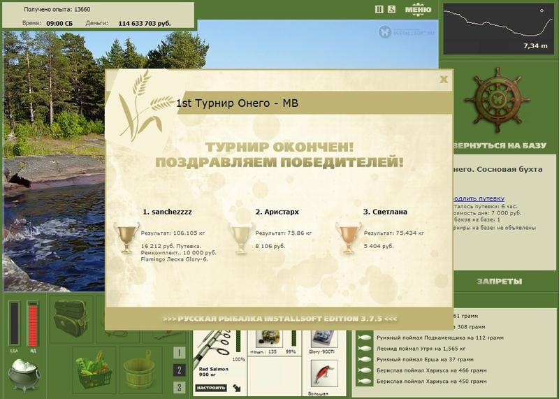 Сосновая бухта 