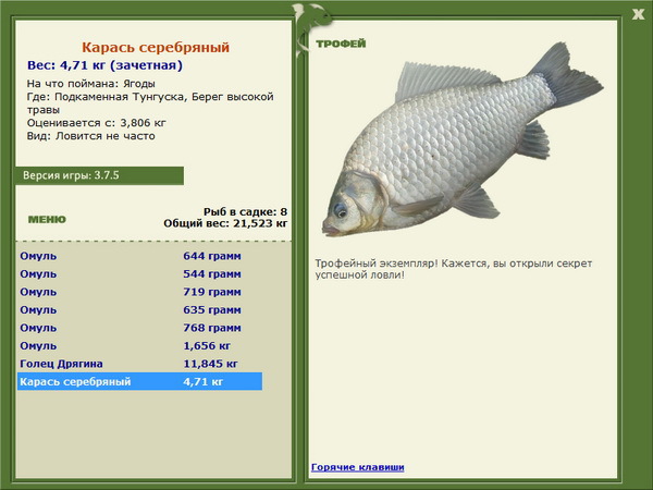 РУССКАЯ РЫБАЛКА Installsoft Edition 
