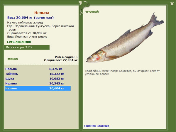 РУССКАЯ РЫБАЛКА Installsoft Edition 