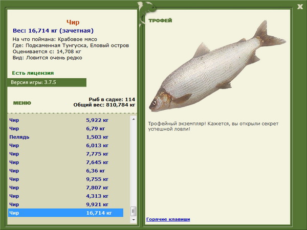 РУССКАЯ РЫБАЛКА Installsoft Edition 