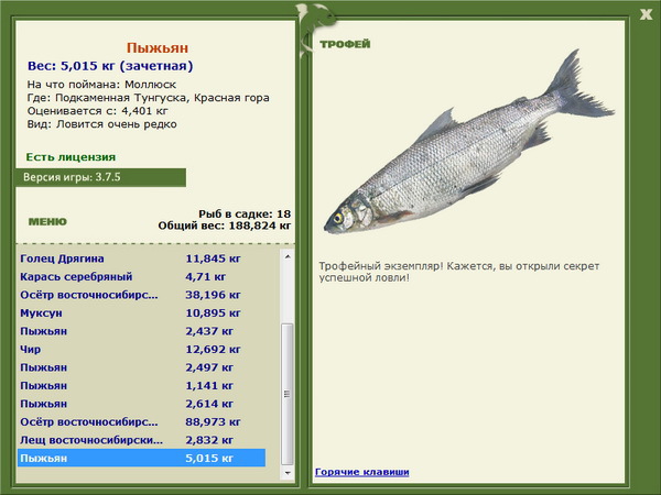 РУССКАЯ РЫБАЛКА Installsoft Edition 
